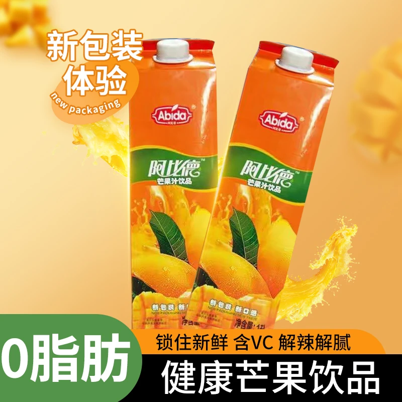 新疆特产芒果汁饮品夏季解渴风味饮料餐厅家用