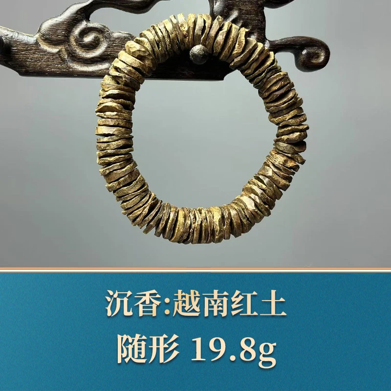49723  越南红土沉水   沉香