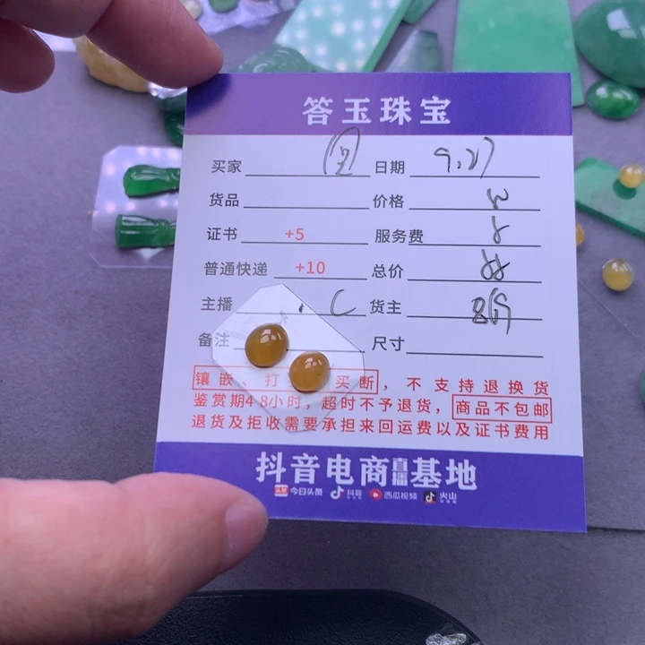 颈饰未镶嵌翡翠圆*子