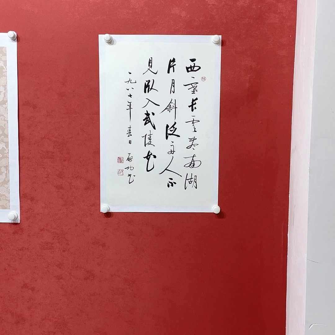 书法西塞长云直播大漏