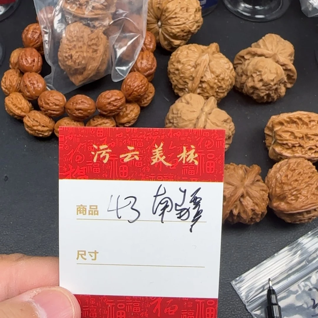 文玩核桃把件路*甲43南疆石