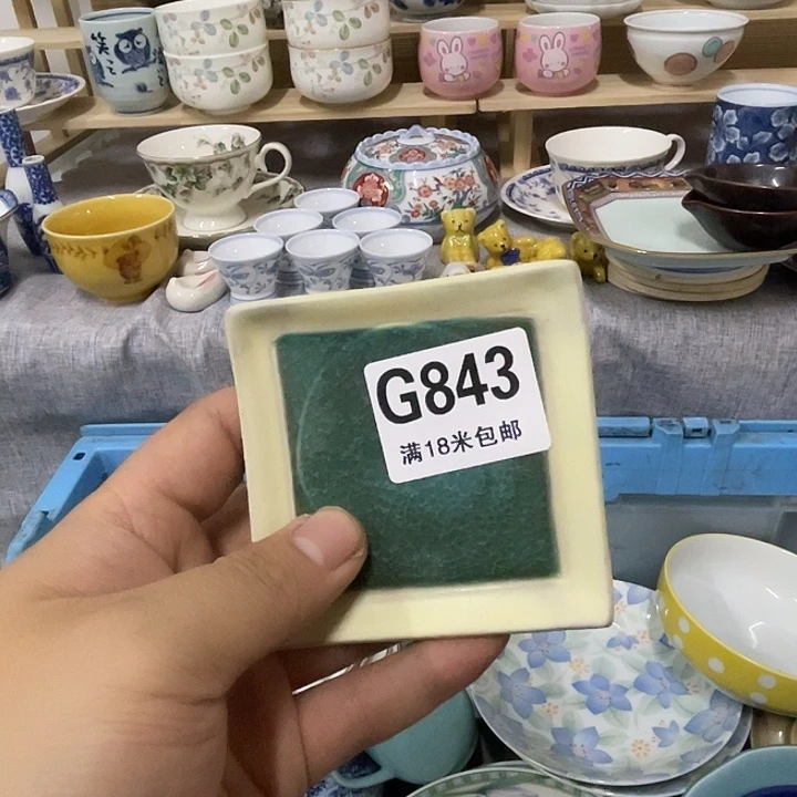 瓷片班****用a a a a a a843