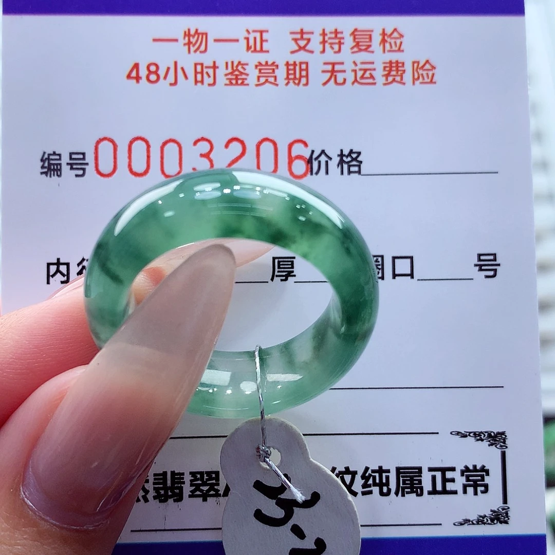翡翠未镶嵌戒指翡翠