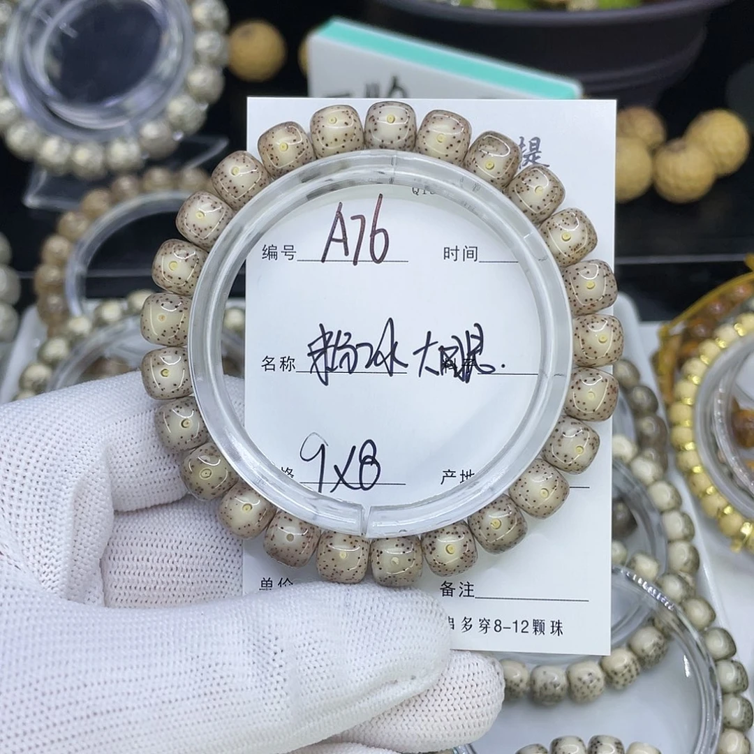 星月菩提手串A76粉冰大眼