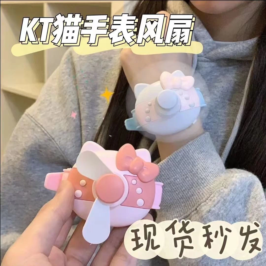 网红推荐kt猫手表风扇可爱迷你小型情侣闺蜜可充电便携卡通小风扇