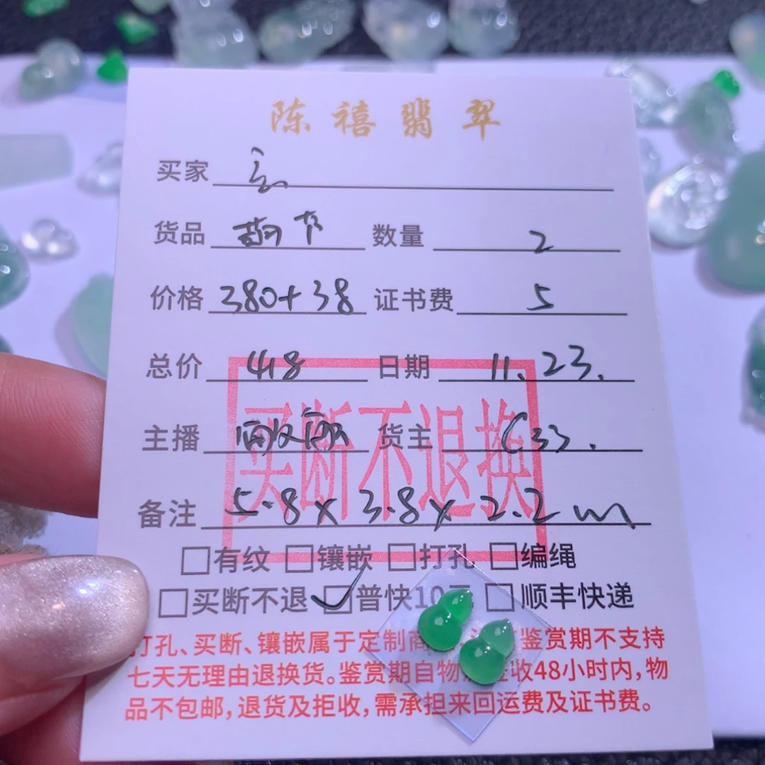 玄***G翡翠未镶嵌吊坠(不含链)翡翠吊坠