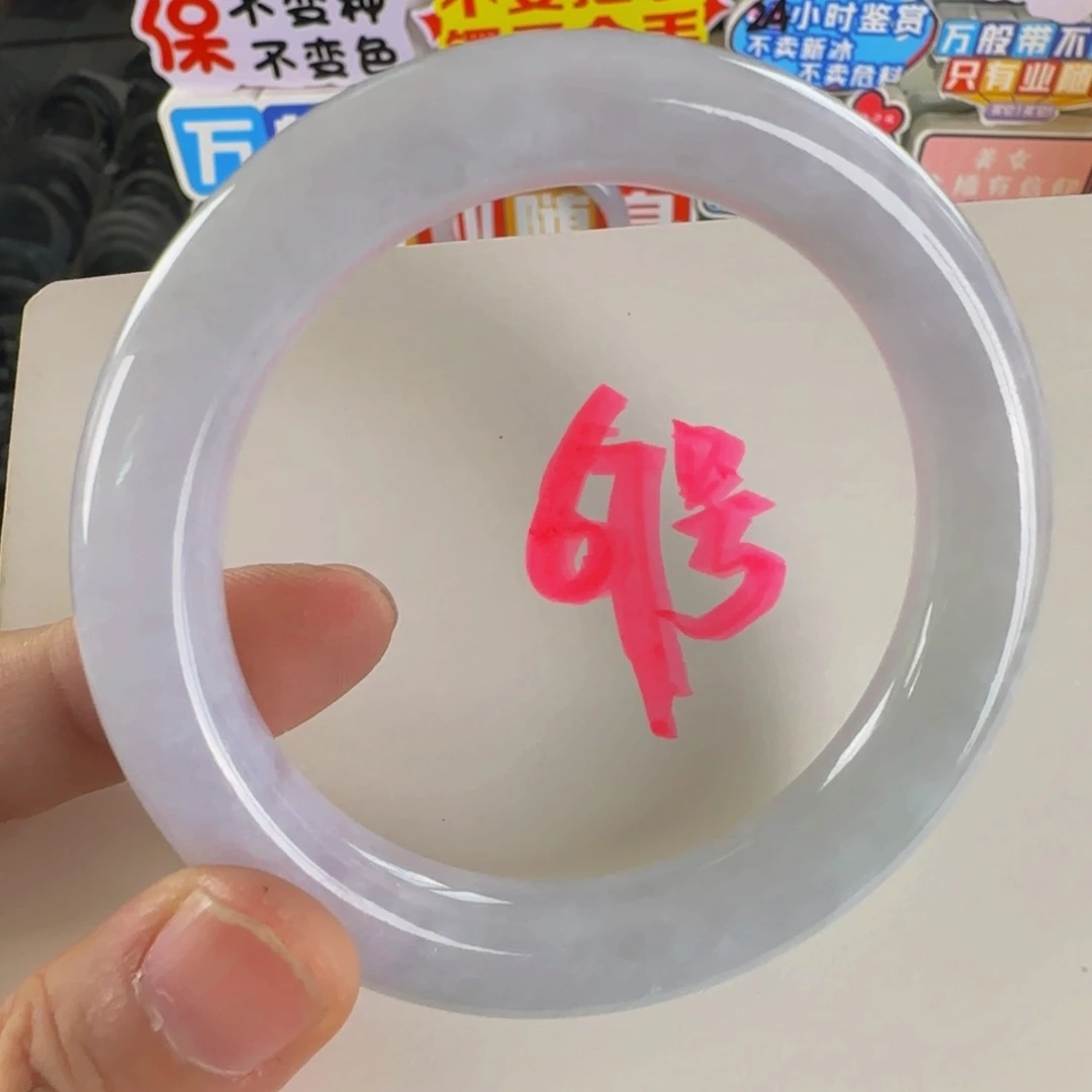未镶嵌手镯翡翠老坑57