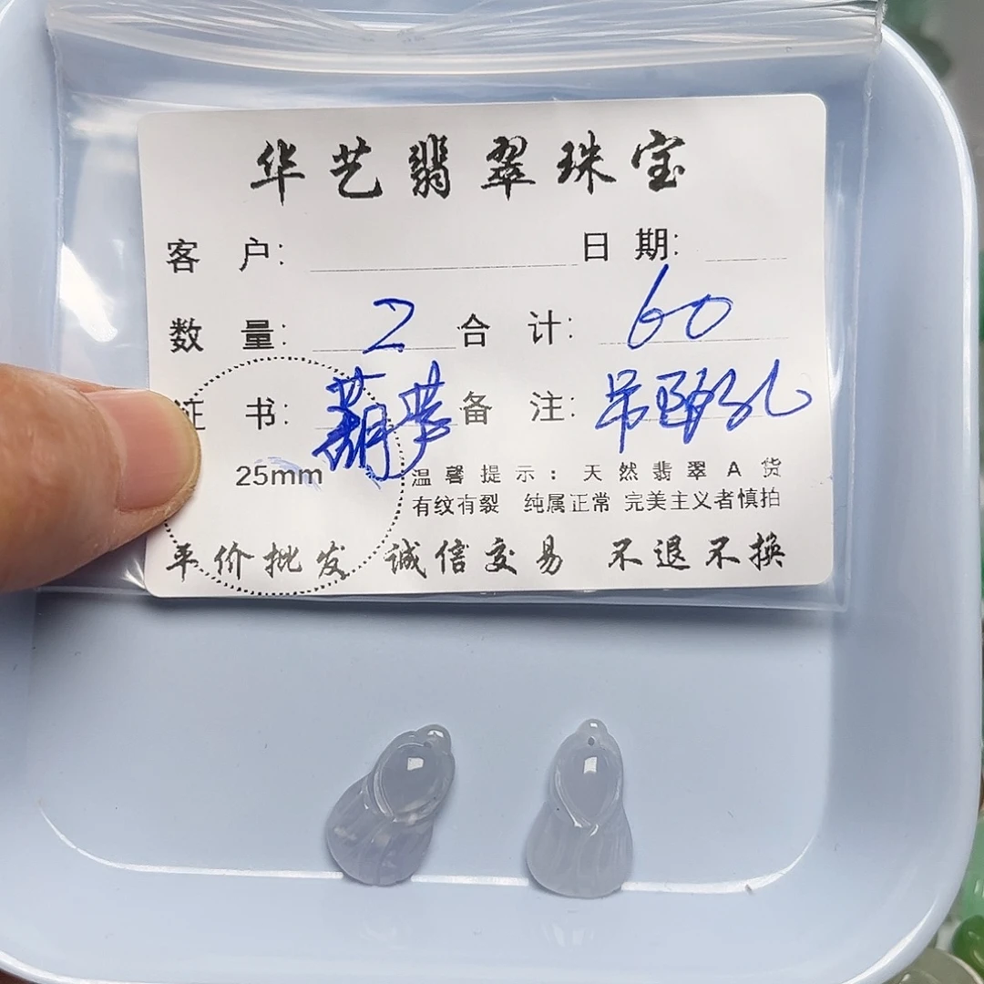 翡翠未镶嵌吊坠(不含链)