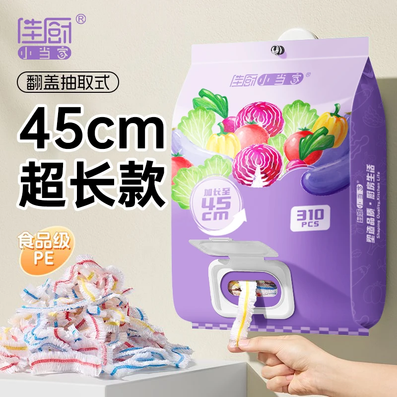 【食品级】一次性加厚透明足数保鲜膜罩盒装冷冻保鲜膜罩防串味