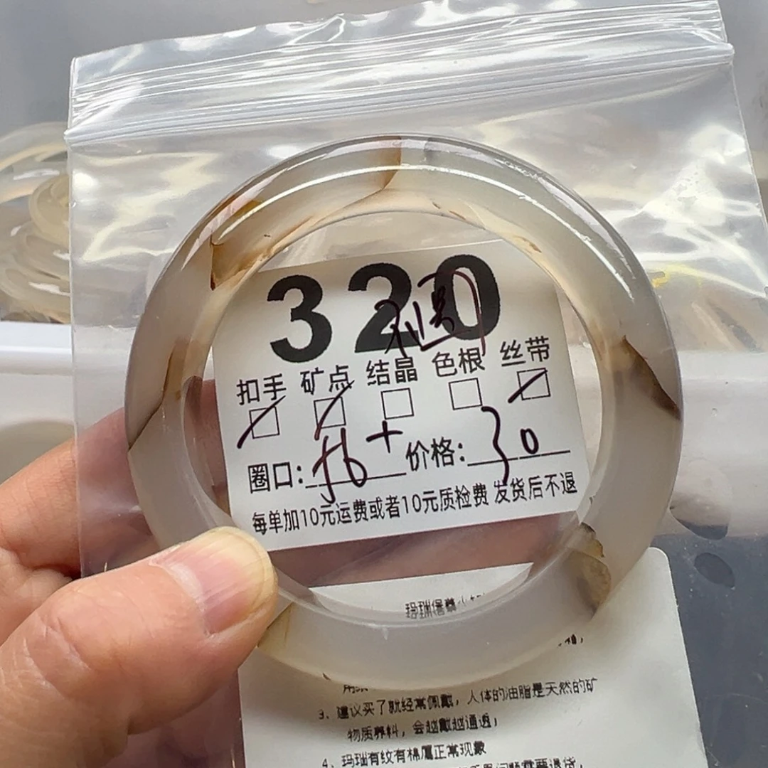 玛瑙/玉髓未镶嵌手镯320