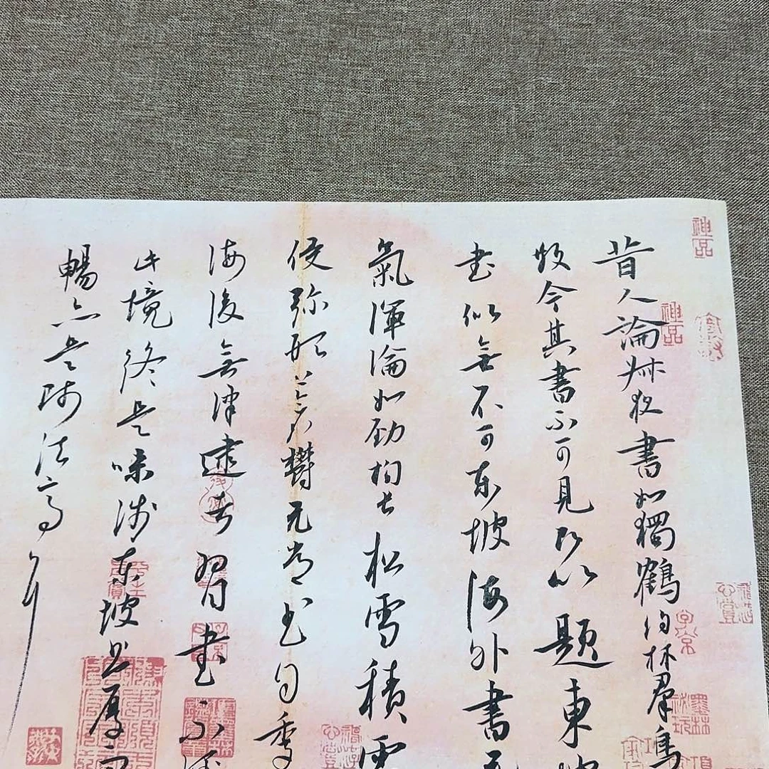 书法静逸草堂书画墨迹