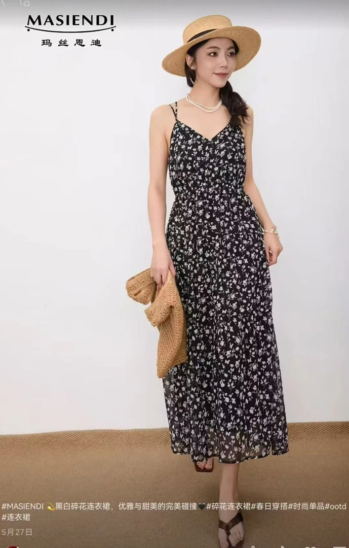 玛丝恩迪新款吊带连衣裙