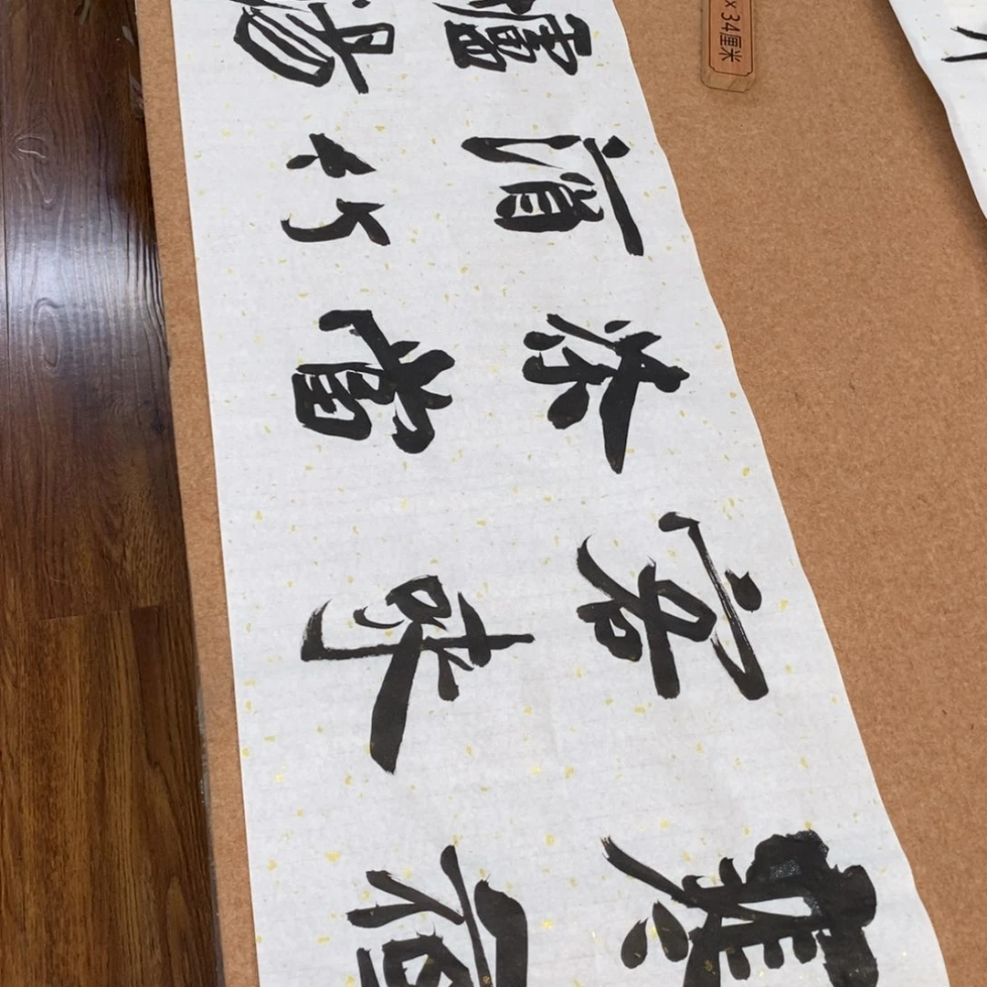书法刘相玉书法作品惠友