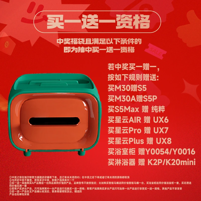 抽买一送一！