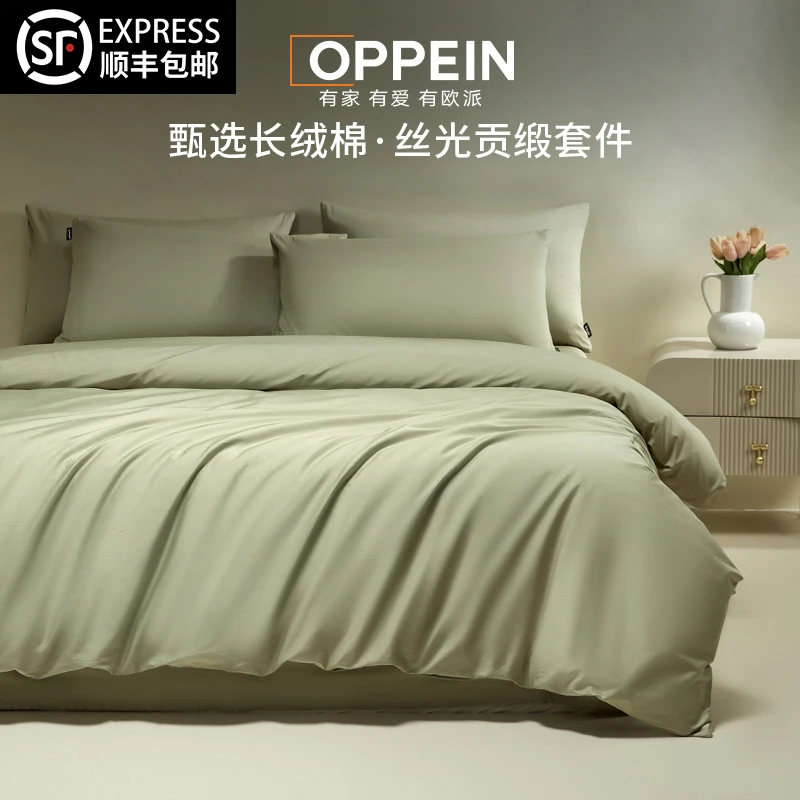 OPPEIN欧派高端60s轻奢长绒棉全棉纯棉贡缎床单被套四件套可机洗商品图