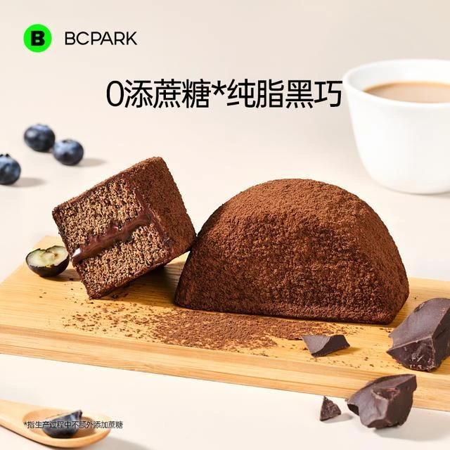 【到手10块】碧翠园泥巴派MCT巧克力脏脏蛋糕可可夹心蓝莓下午茶