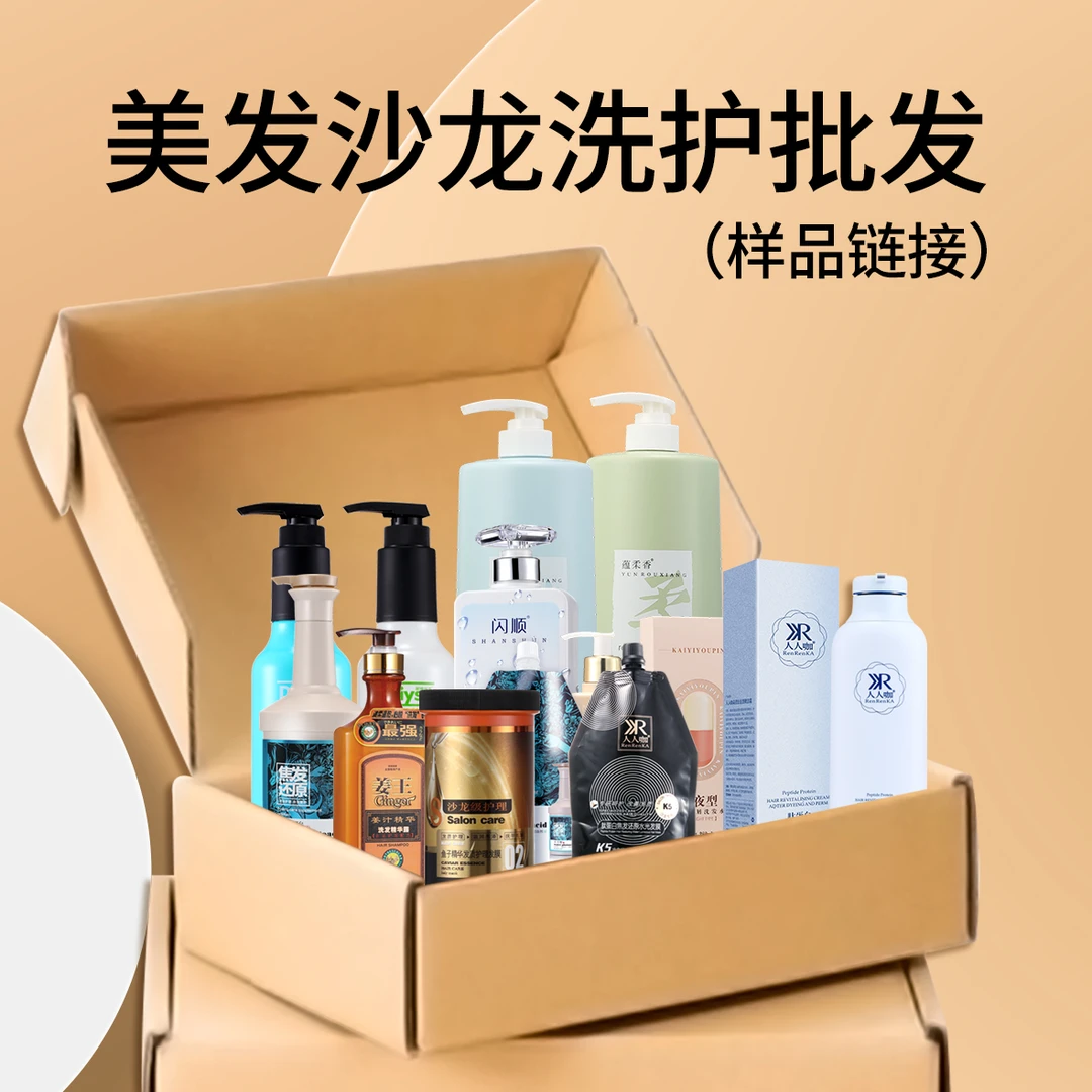 【样品购买链接】染烫后发质赋活霜发膜改善干枯毛躁开叉让头发柔顺