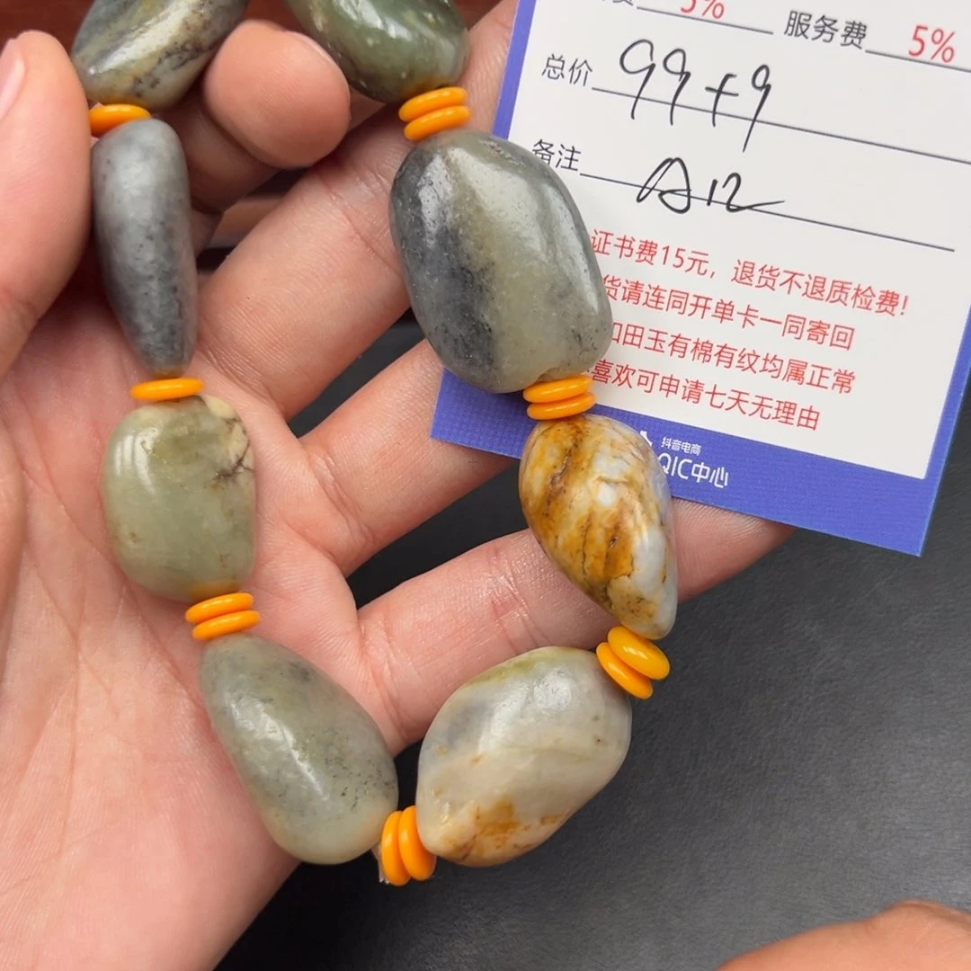 手链未镶嵌和田玉浩****销