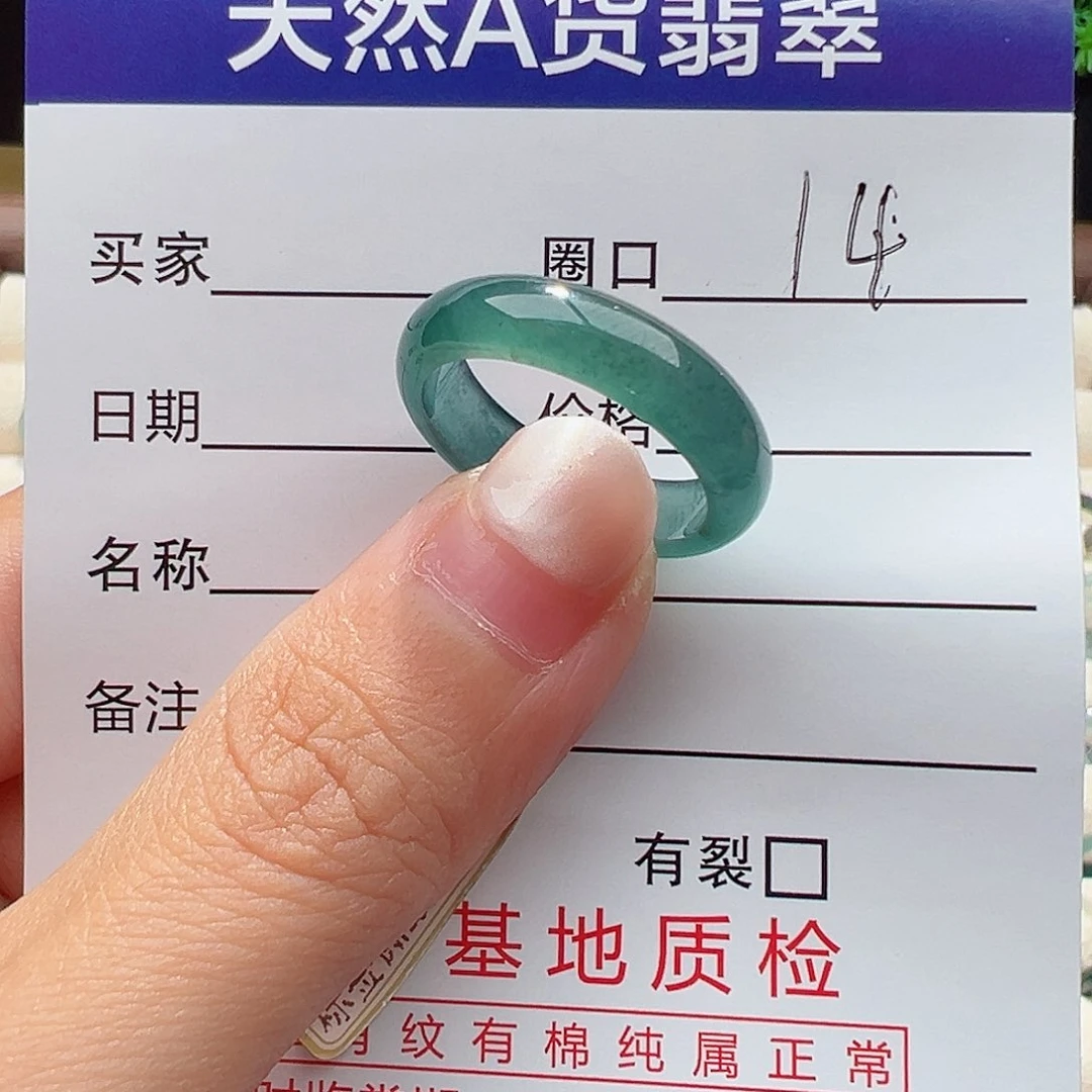 翡翠戒指未镶嵌戒指