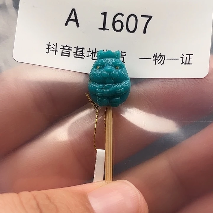 绿松石未镶嵌珠宝奇石10.6