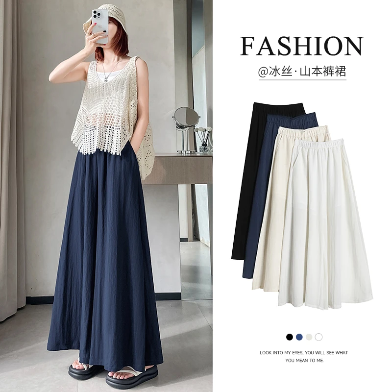 藏青色半身裙裤女夏季2025新款高级感垂坠感a字薄款山本阔腿裙裤