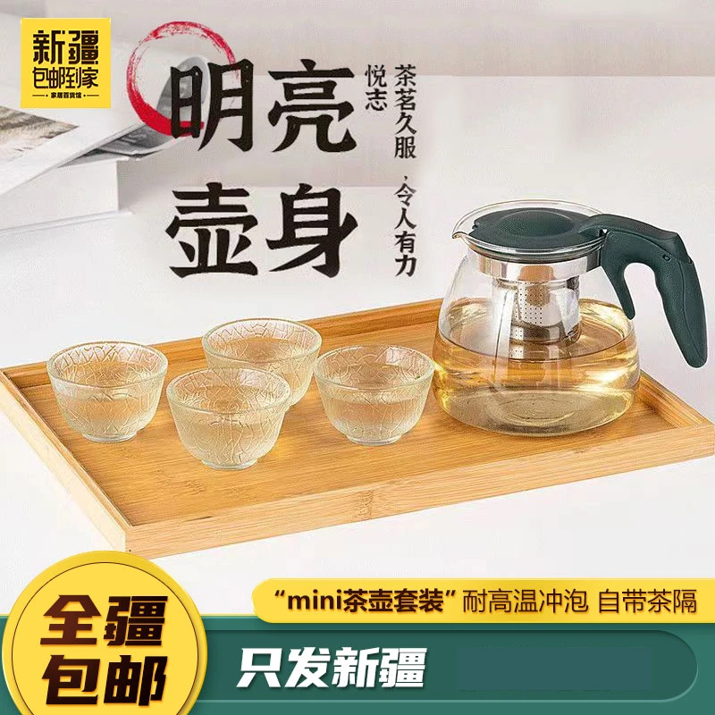 新疆包邮玻璃茶具套装泡茶壶五件套耐热创意养生功夫茶具花茶