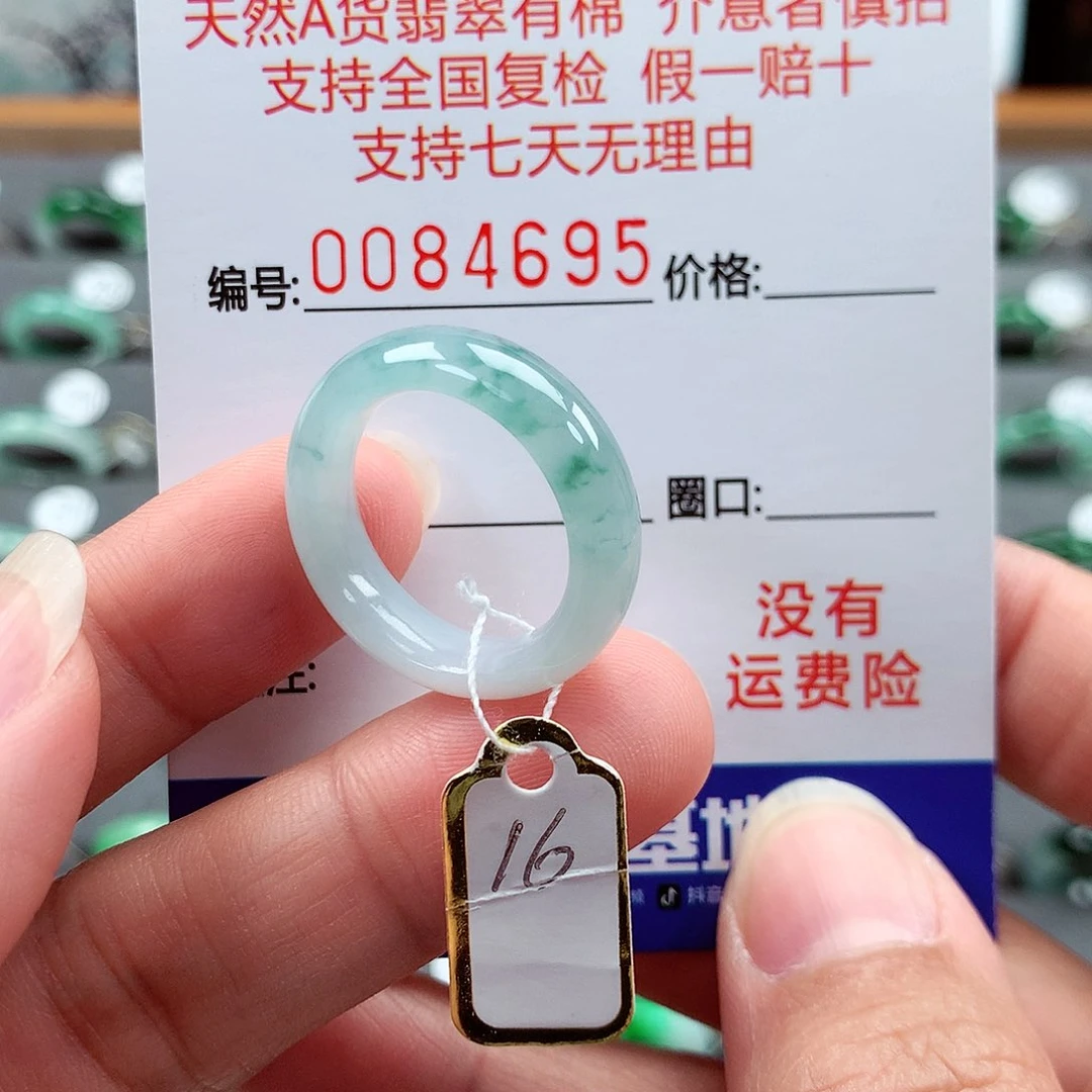 翡翠戒指未镶嵌16号