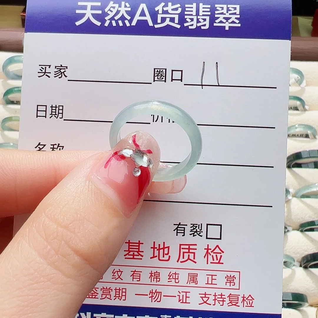 未镶嵌戒指翡翠戒指