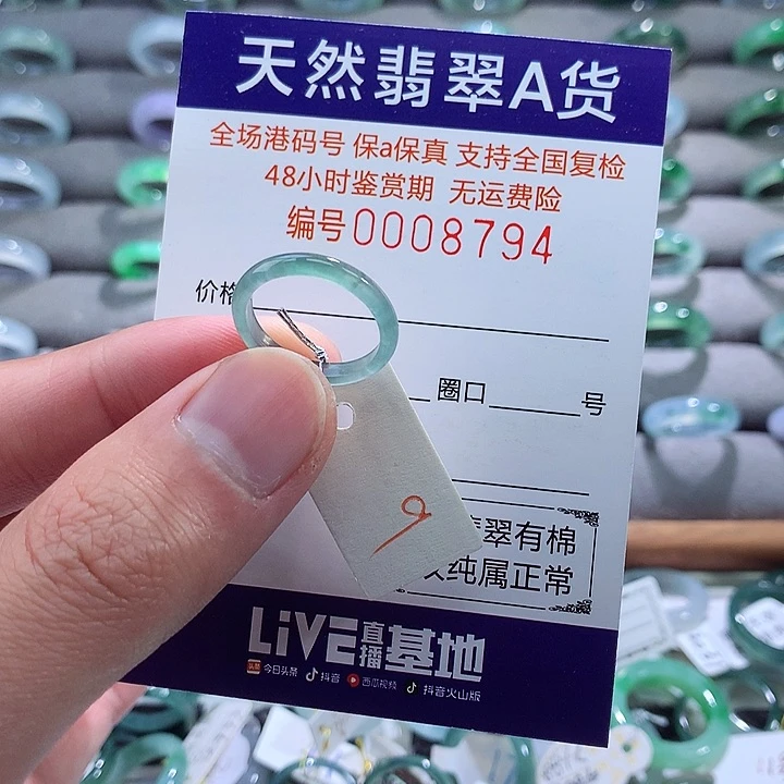 翡翠戒指未镶嵌翡翠