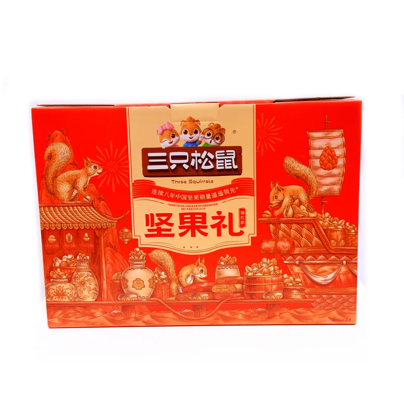三只松鼠坚果礼盒零食大礼包干果混合年货整箱团购送礼