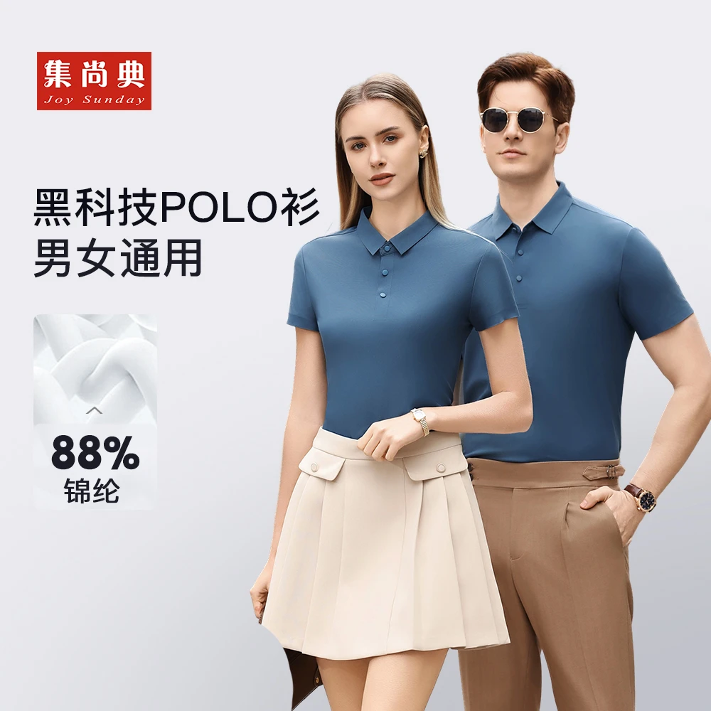 8066集尚典情侣透气锦纶上衣多彩polo衫男短袖常规夏季修身潮翻领