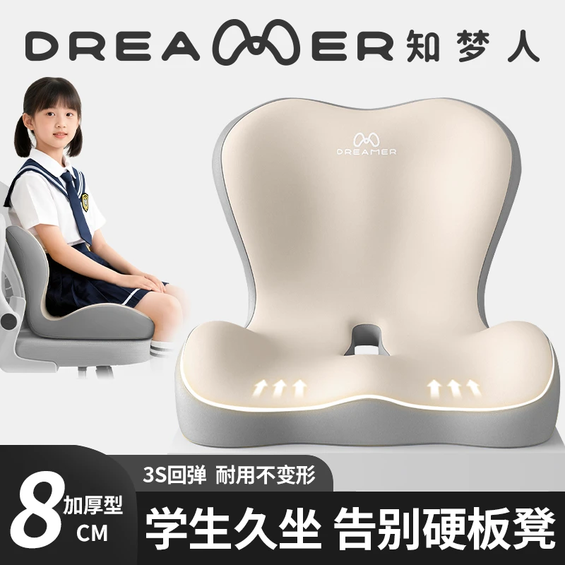 知梦人坐垫椅子垫办公室久坐一体靠垫护腰座垫腰垫减压神器屁股垫