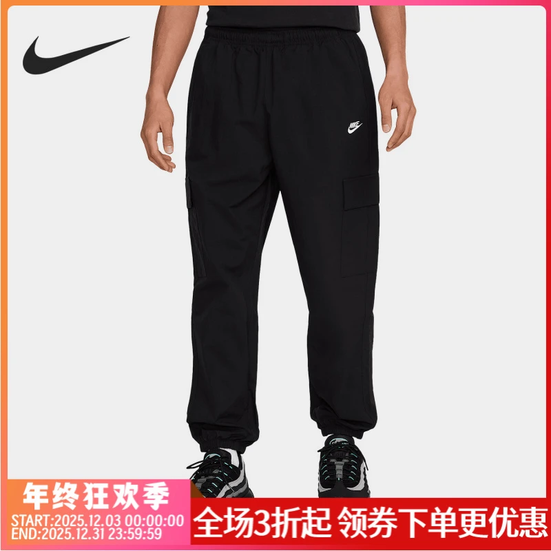Nike/耐克正品Club男士梭织工装运动束脚长裤HJ1991-010