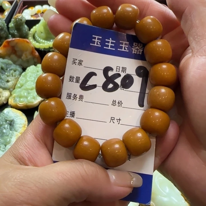 海***泉未镶嵌手串透闪石质玉