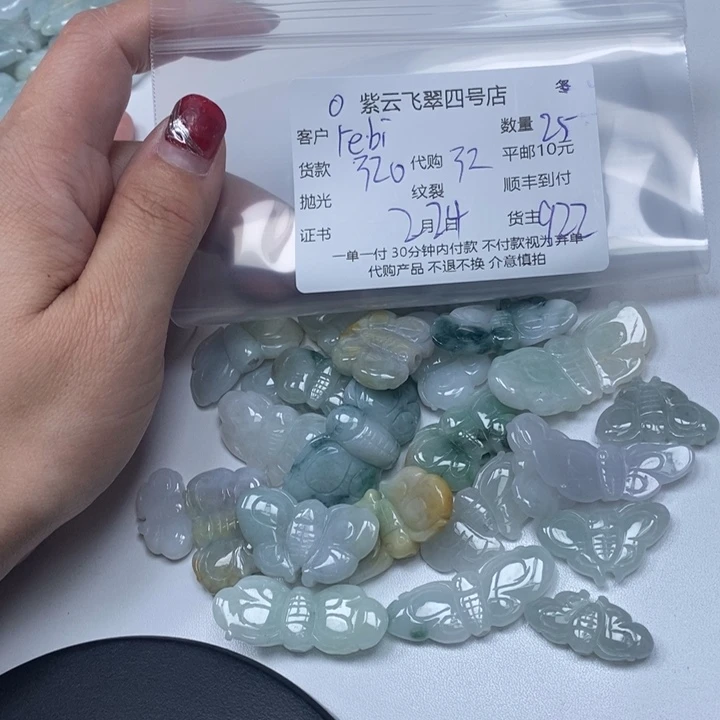 翡翠颈饰未镶嵌r****）翡翠吊坠