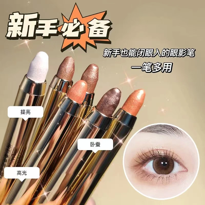 MYHO懒人眼影笔 高光卧蚕笔三合一持久懒人一抹成妆多功能 眼影棒