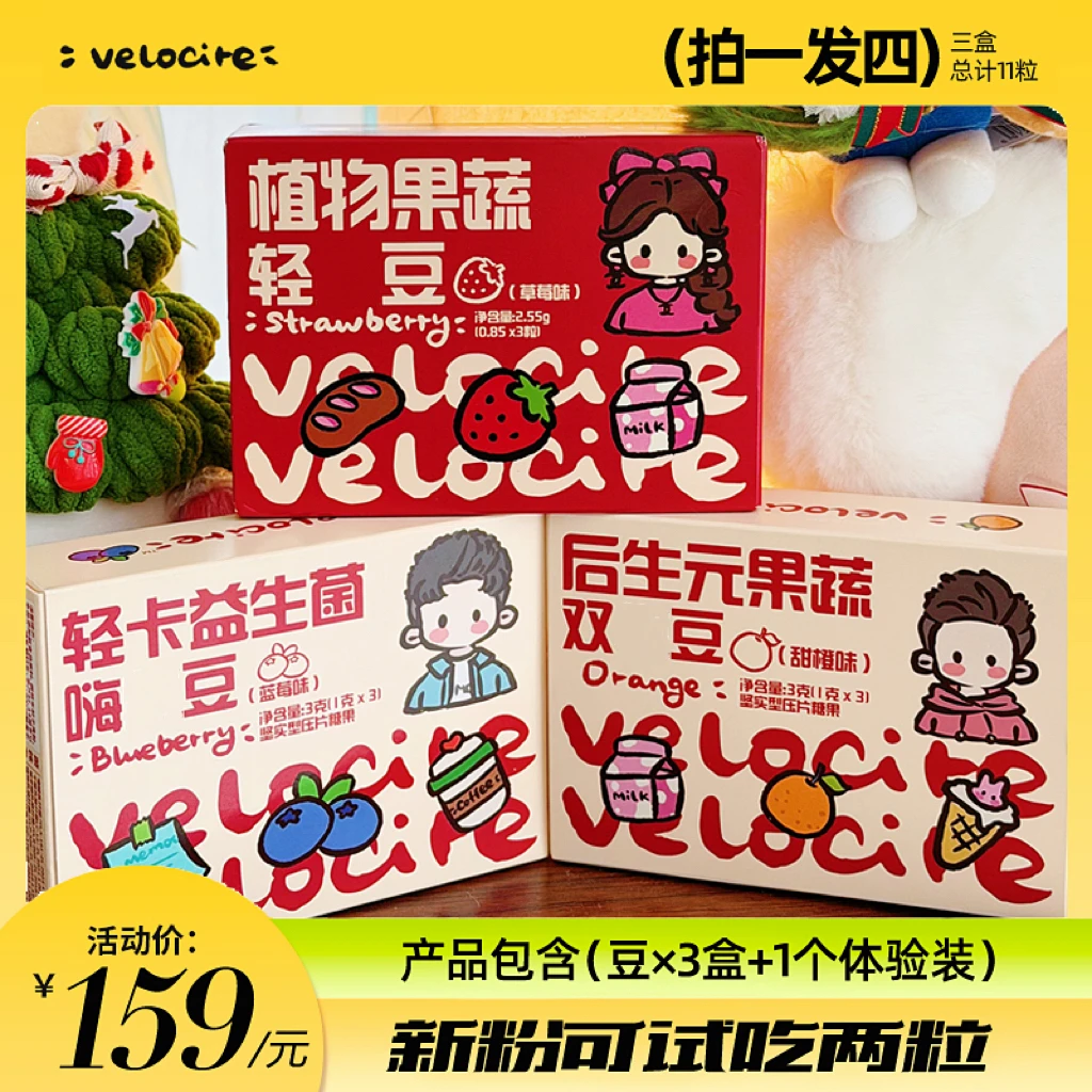 【福利价13.0版】1盒小轻燃豆+1盒双燃豆+1盒嗨吃豆+试吃一份