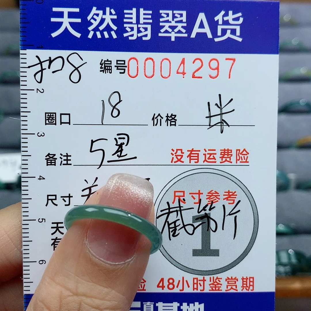翡翠戒指未镶嵌?***?天然