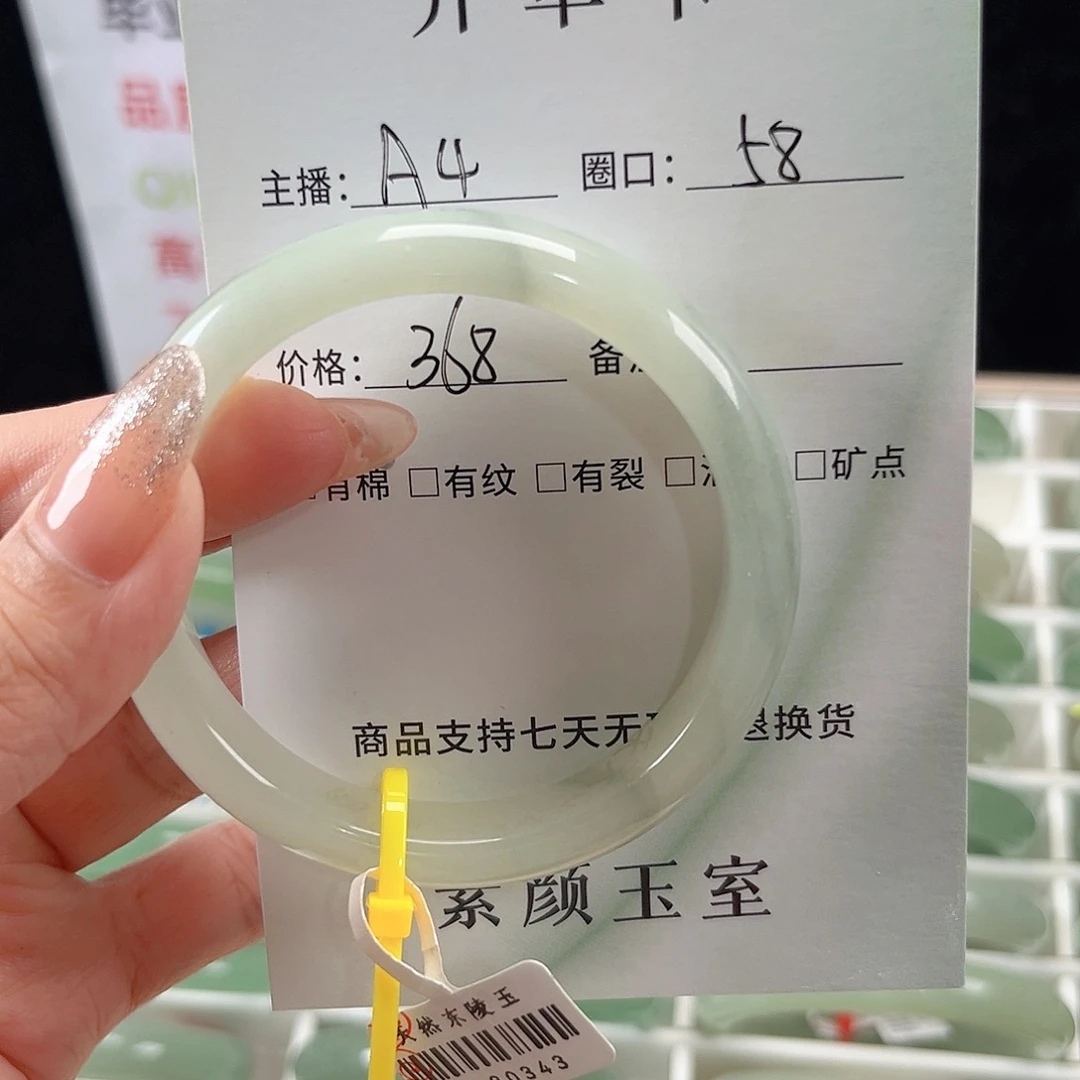 东陵石未镶嵌手镯