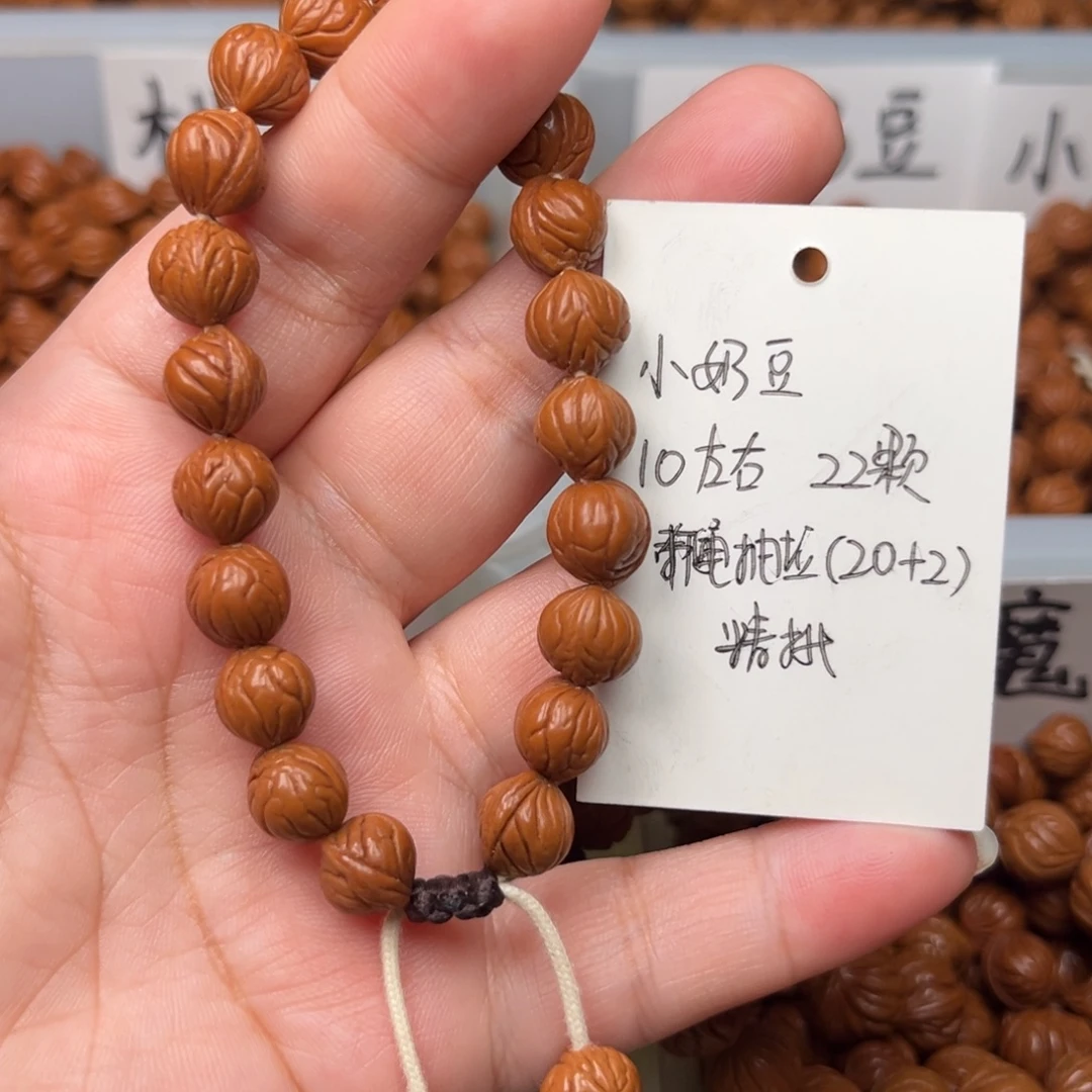 把件桃核10左右小奶豆手串