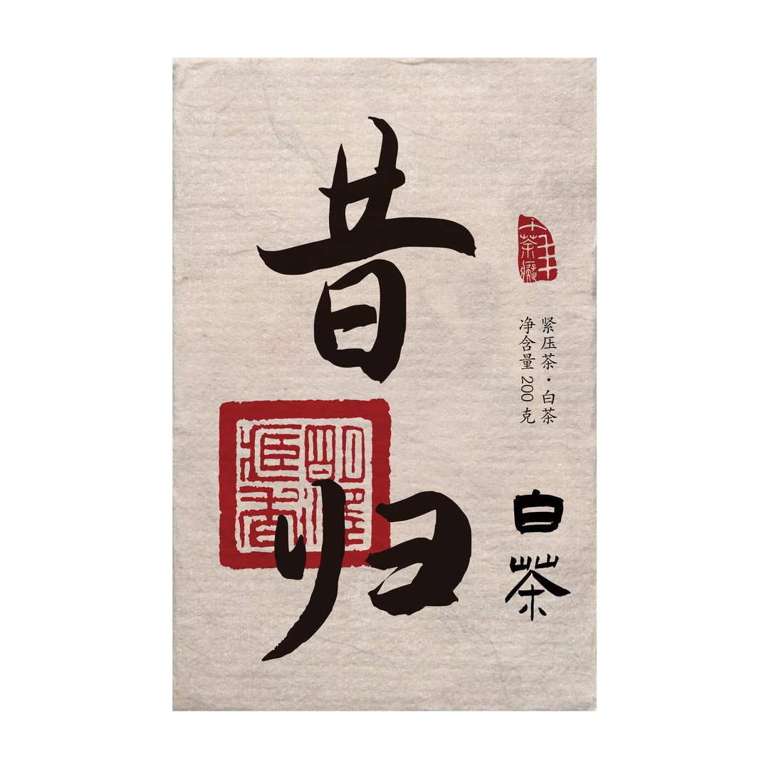 【明泽藏香·古树白茶】2020年原料昔归·白茶紧压茶白茶200克/砖