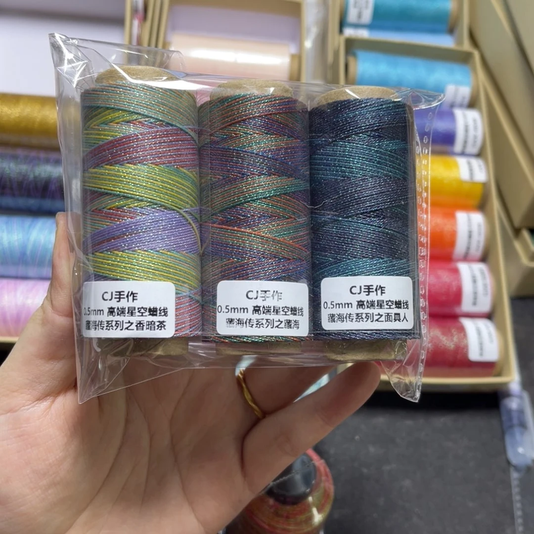 腈纶0.5星空段染蜡线纸轴藏海转3色套盒