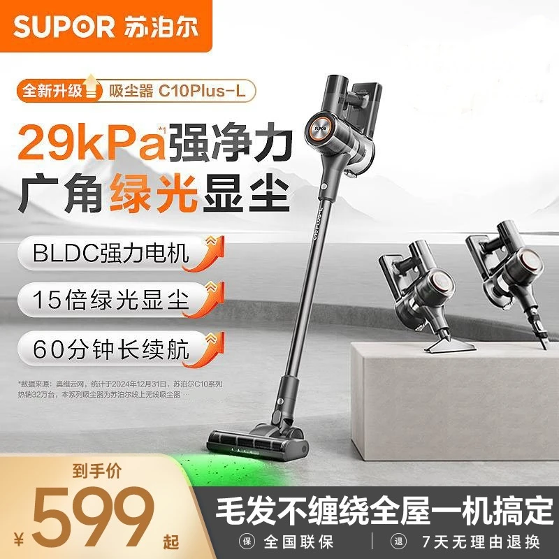 苏泊尔吸尘器手持式家用多功能静音无线轻量大功率大吸力充电显尘