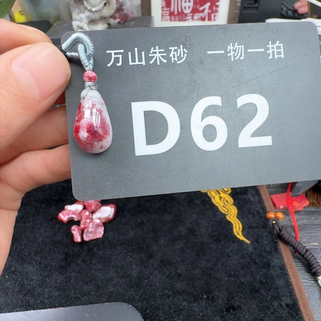 天然辰砂原矿原石朱砂吊坠