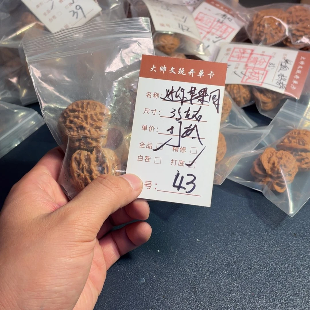 文玩核桃把件文玩核桃43