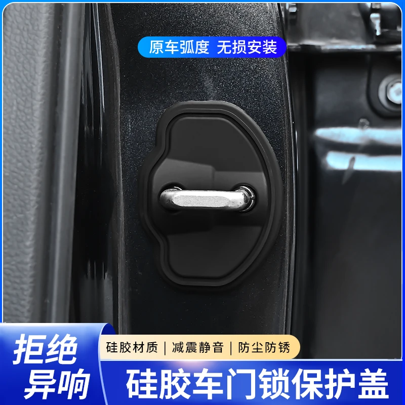 适用于特斯拉Model Y 3 X汽车门锁盖车门锁扣减震保护套改装饰贴
