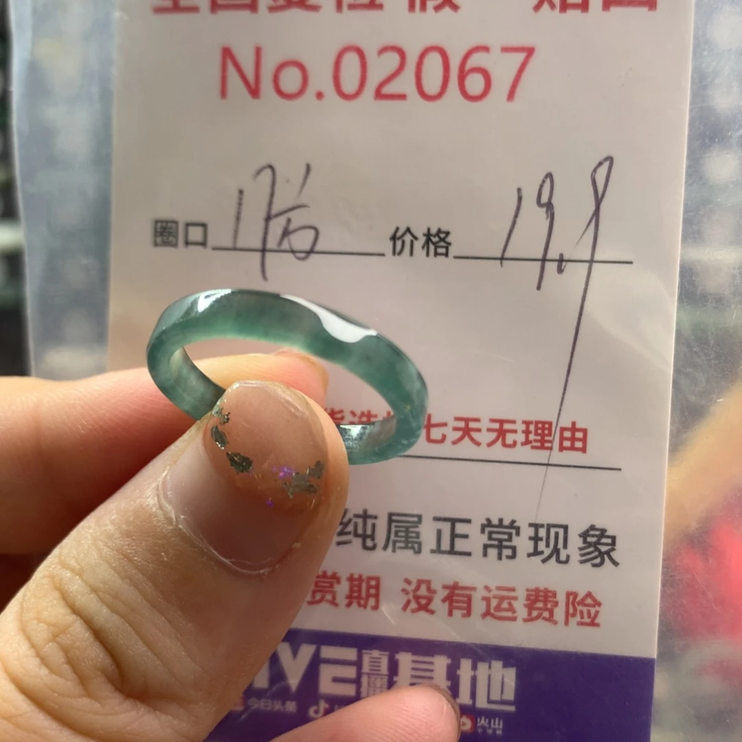 翡翠未镶嵌戒指天然翡翠
