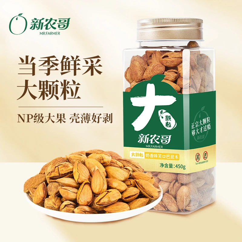 【新农哥】25年新货正宗大颗粒奶香味笑口巴旦木450g*1罐升级款坚果