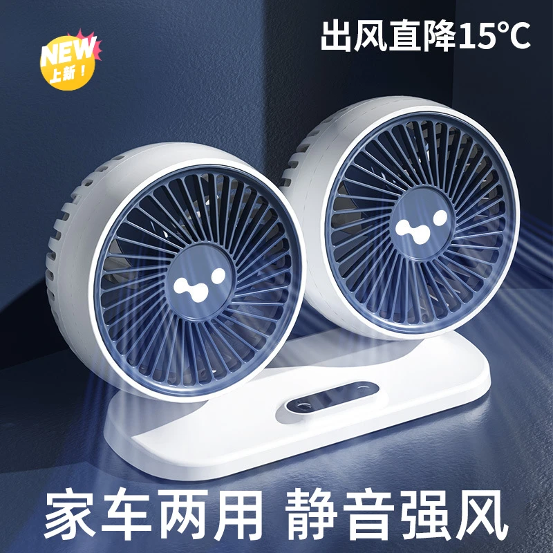 车载小风扇24V大货车12V伏车用面包车车载风扇12v强力大风力