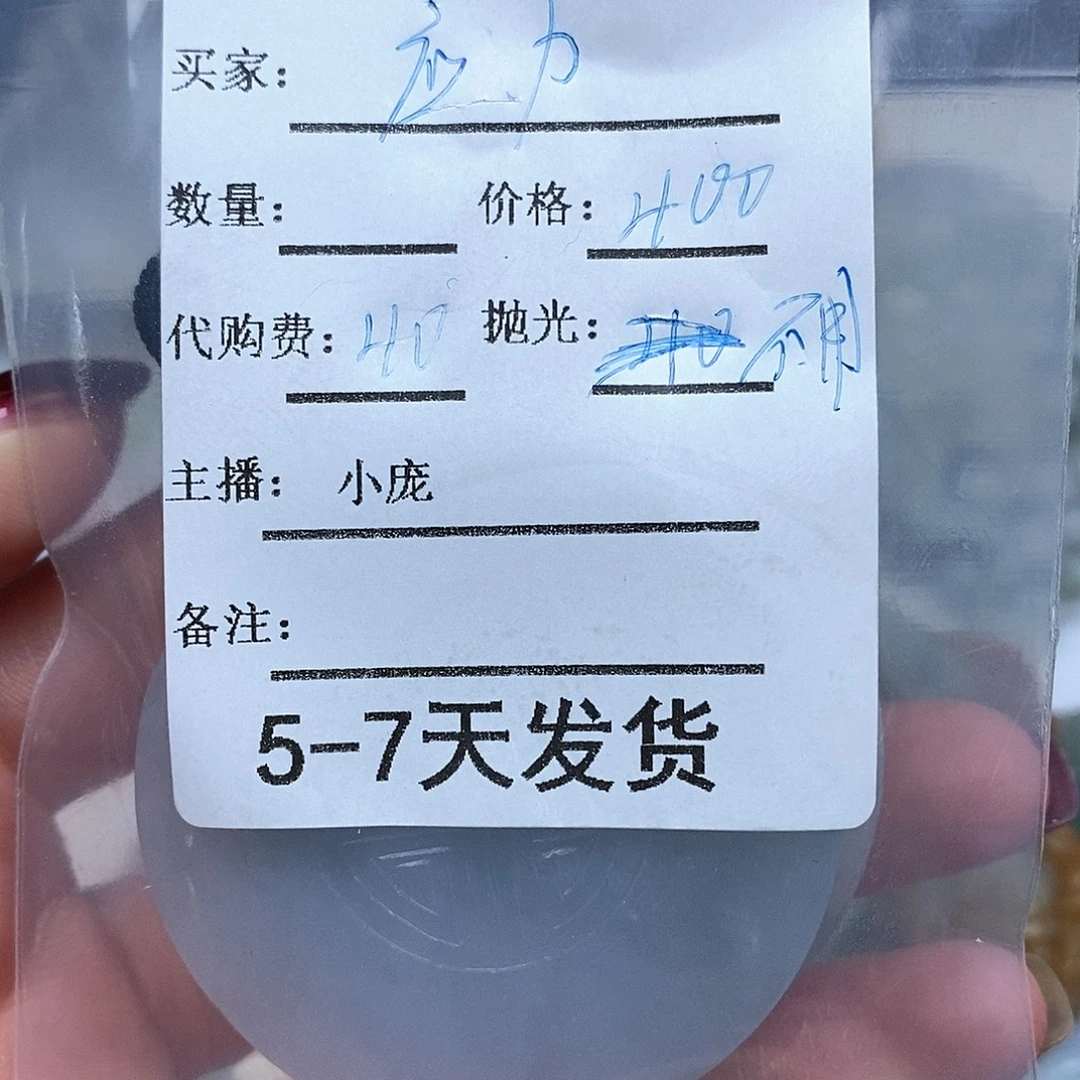 我***力定制翡翠未镶嵌翡翠